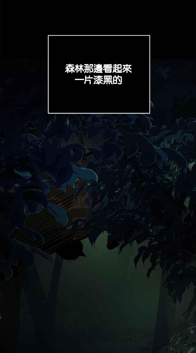 陷阱 第178话 蔷薇 (4) 第30页