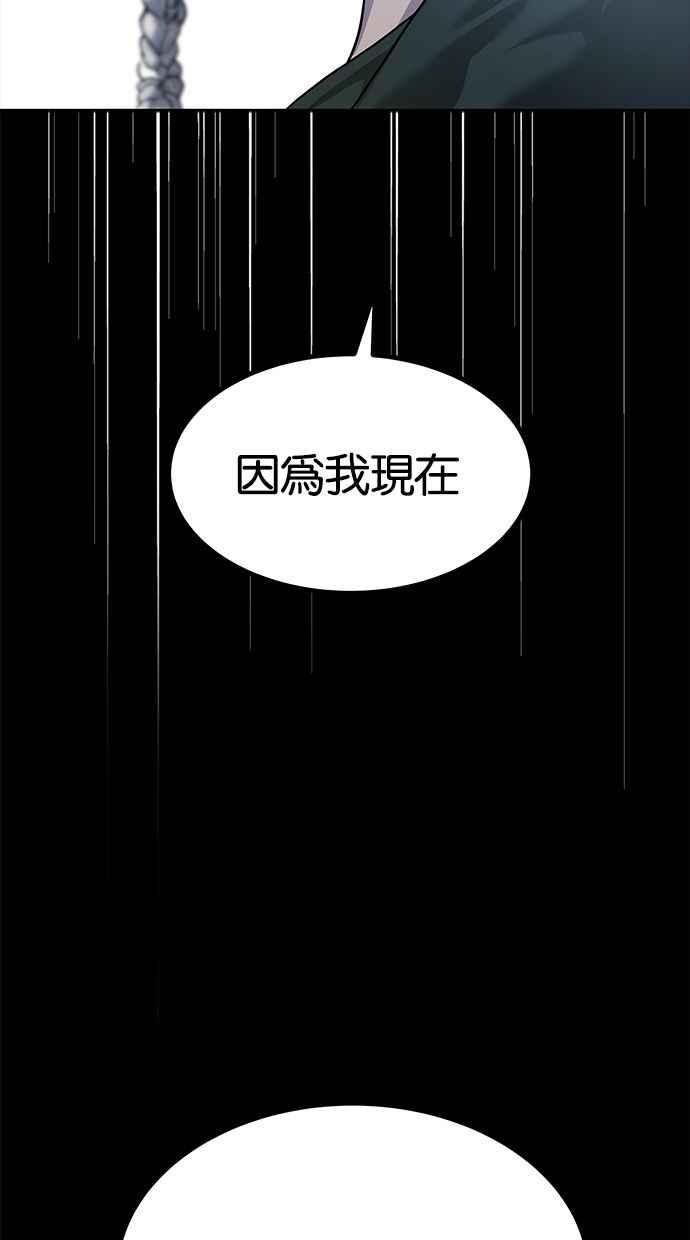 陷阱 第178话 蔷薇 (4) 第48页