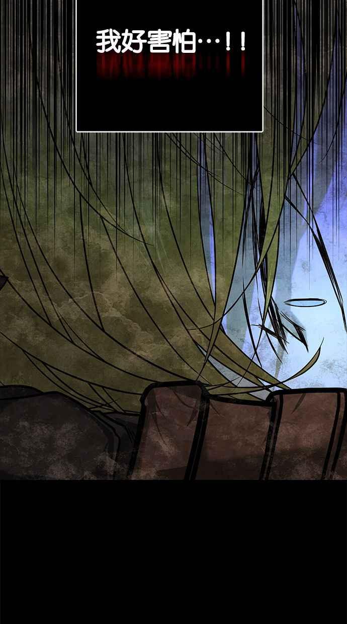 陷阱 第178话 蔷薇 (4) 第26页
