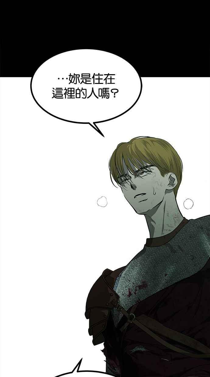 陷阱 第178话 蔷薇 (4) 第16页
