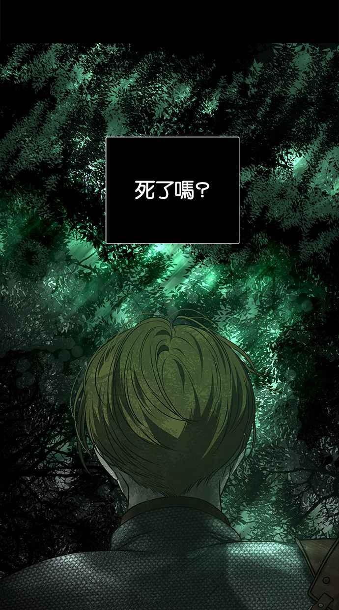 陷阱 第178话 蔷薇 (4) 第7页