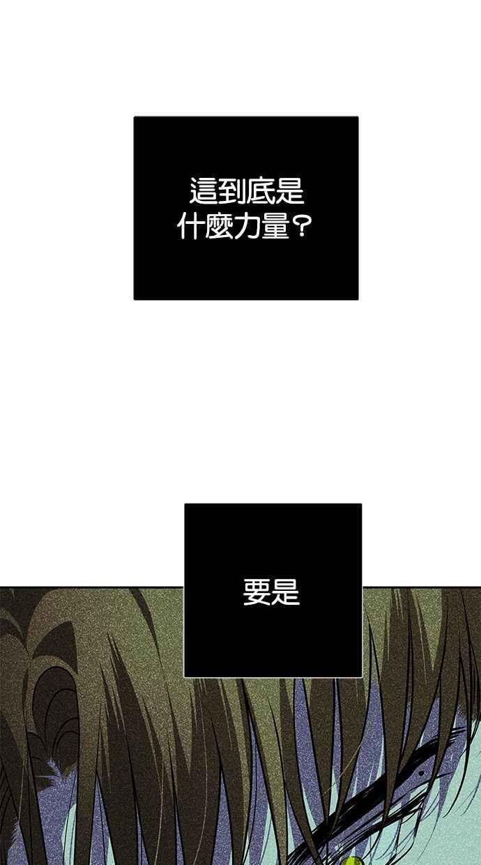 陷阱 第178话 蔷薇 (4) 第92页