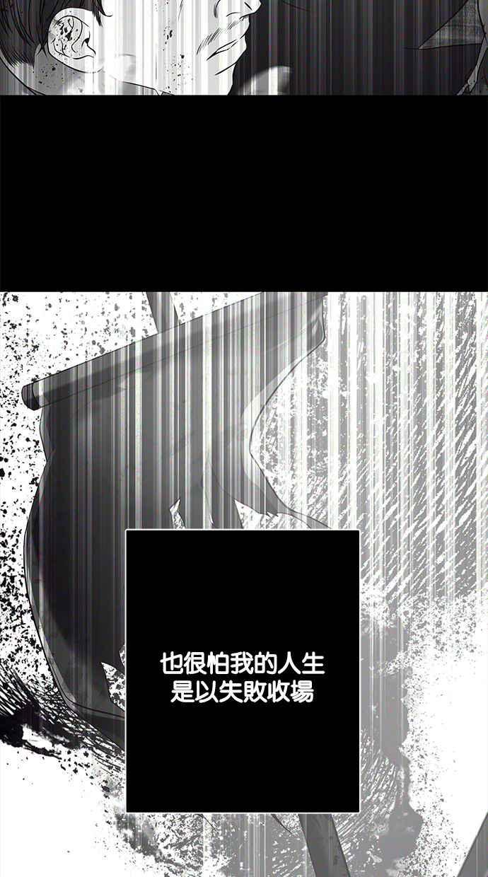 陷阱 第178话 蔷薇 (4) 第28页