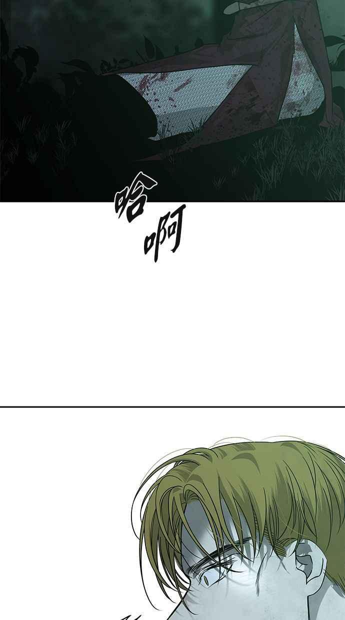 陷阱 第178话 蔷薇 (4) 第67页
