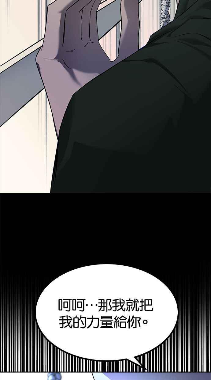 陷阱 第178话 蔷薇 (4) 第46页