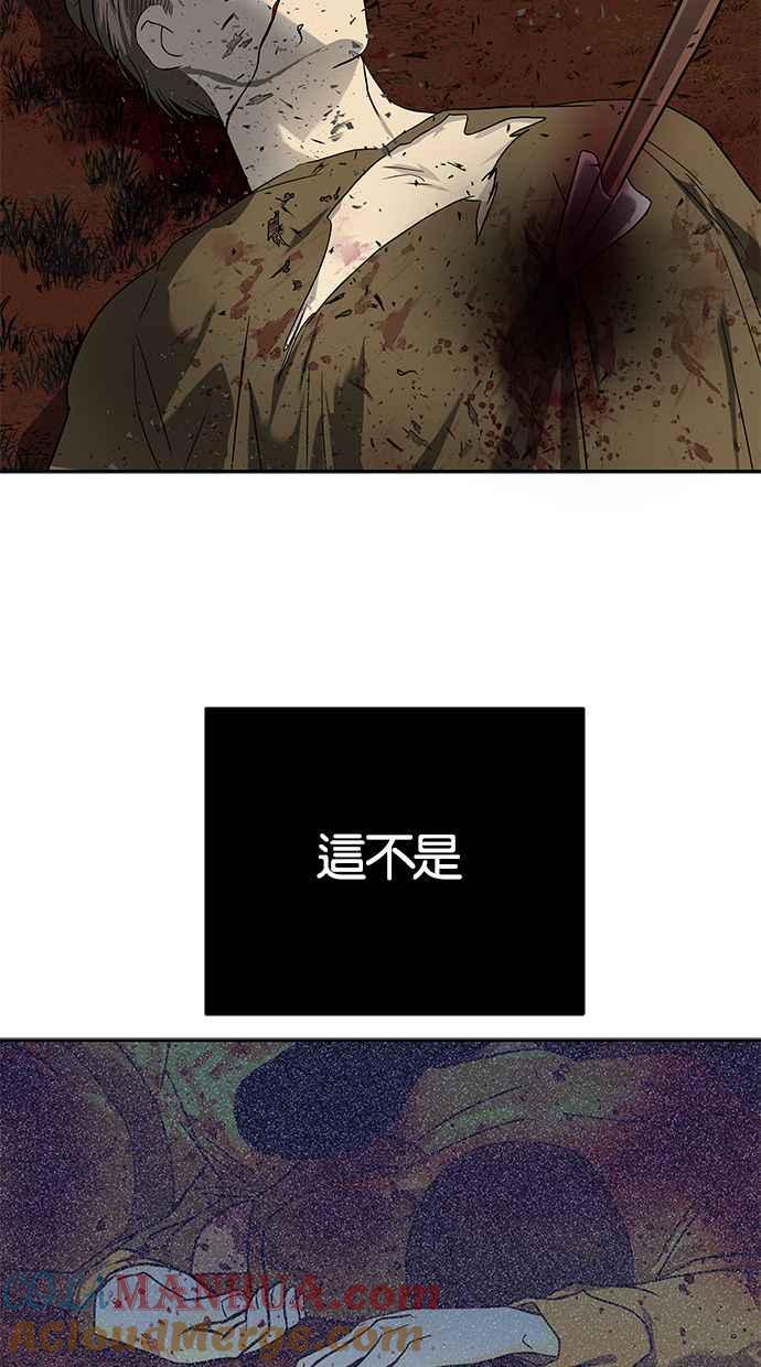 陷阱 第178话 蔷薇 (4) 第89页