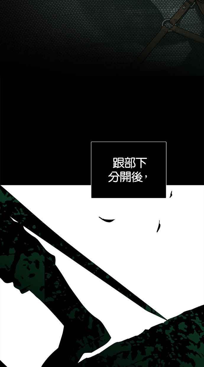 陷阱 第178话 蔷薇 (4) 第8页