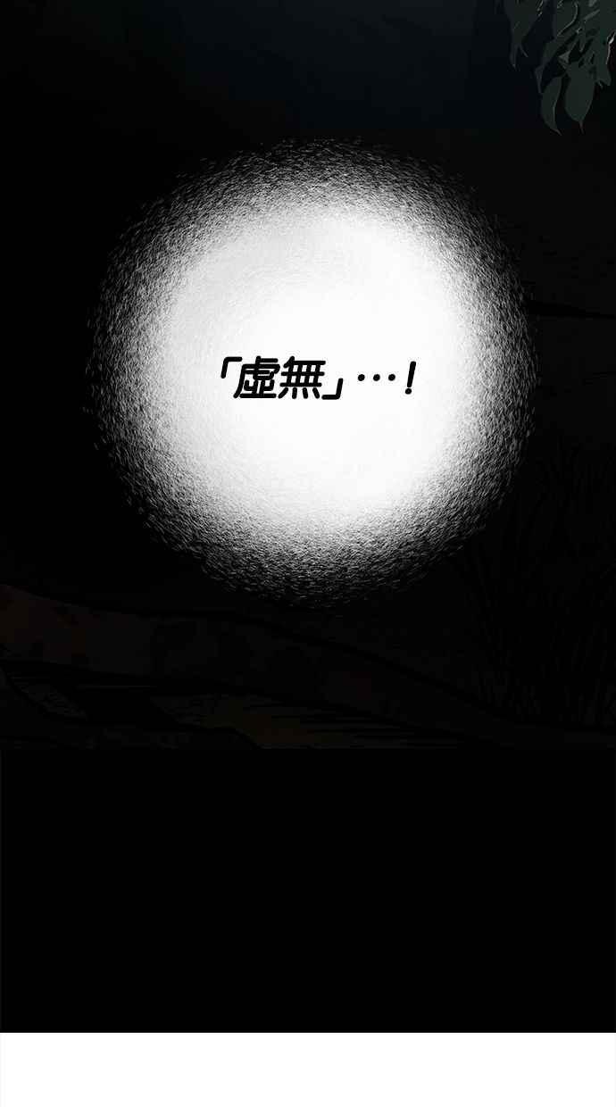 陷阱 第178话 蔷薇 (4) 第31页