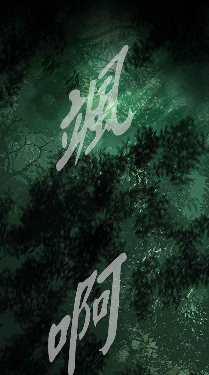 陷阱 第178话 蔷薇 (4) 第4页