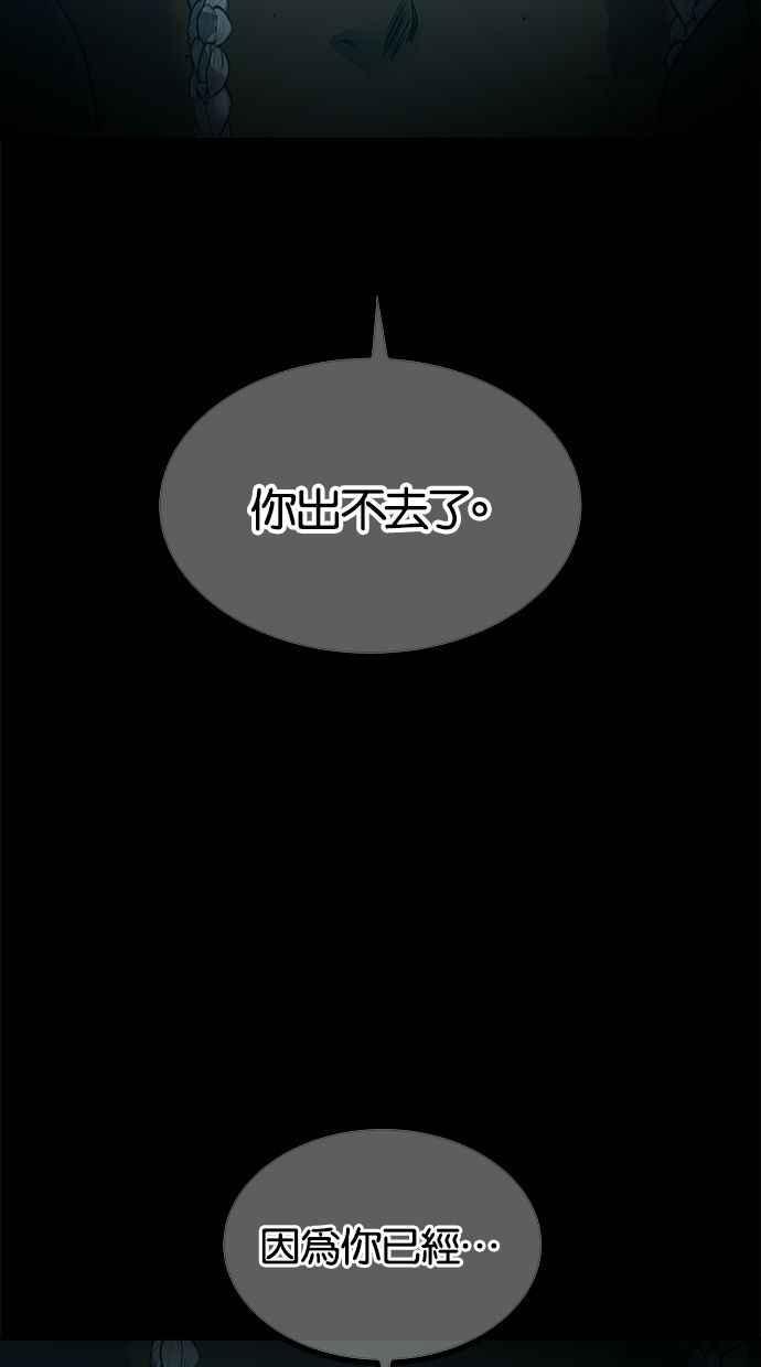 陷阱 第178话 蔷薇 (4) 第18页