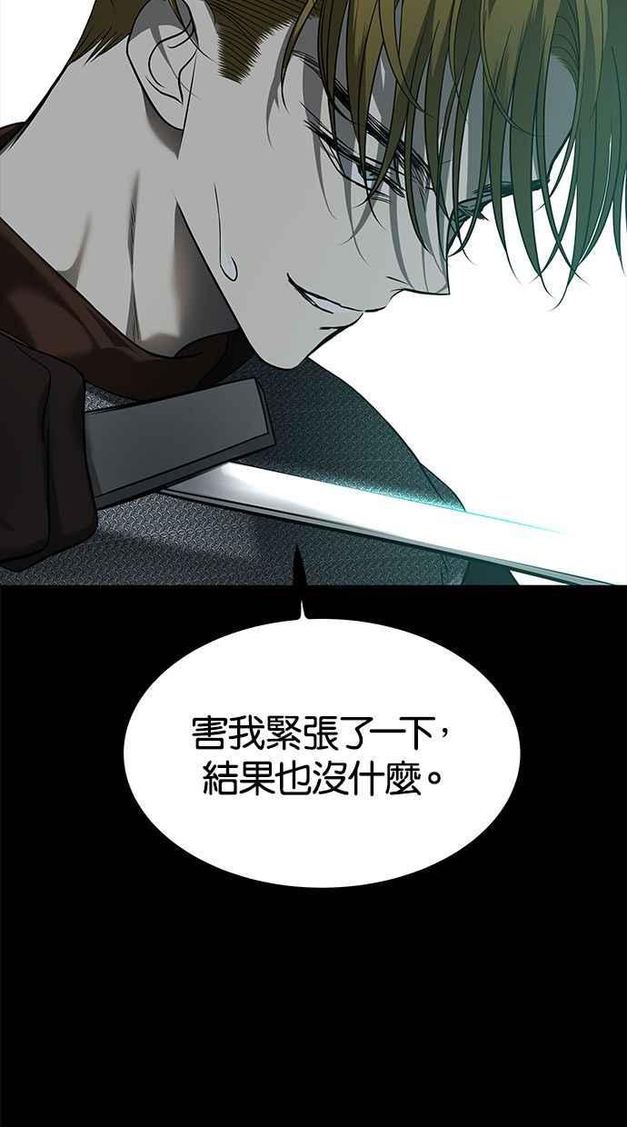 陷阱 第178话 蔷薇 (4) 第44页