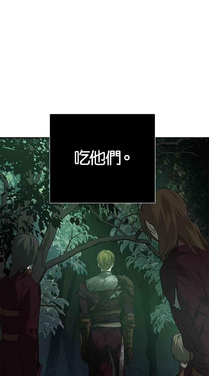 陷阱 第178话 蔷薇 (4) 第80页