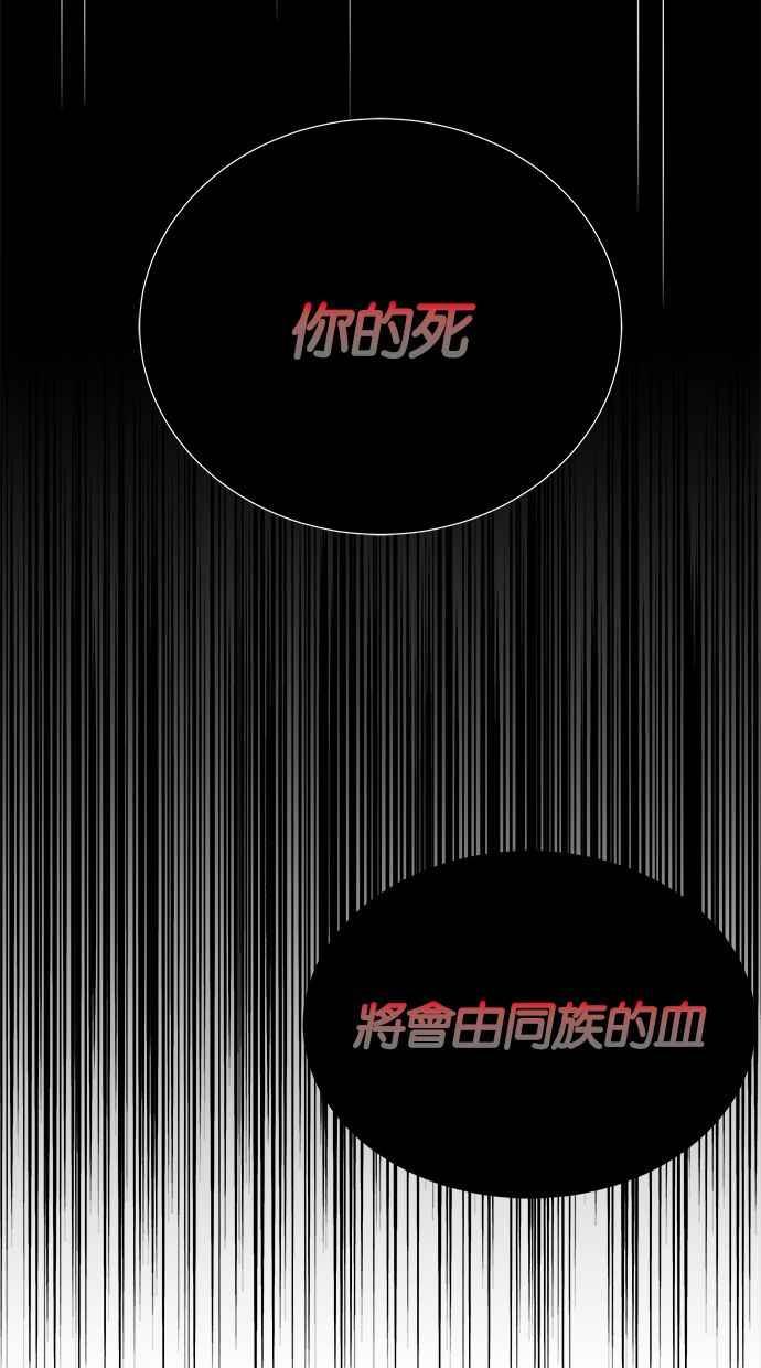 陷阱 第178话 蔷薇 (4) 第118页