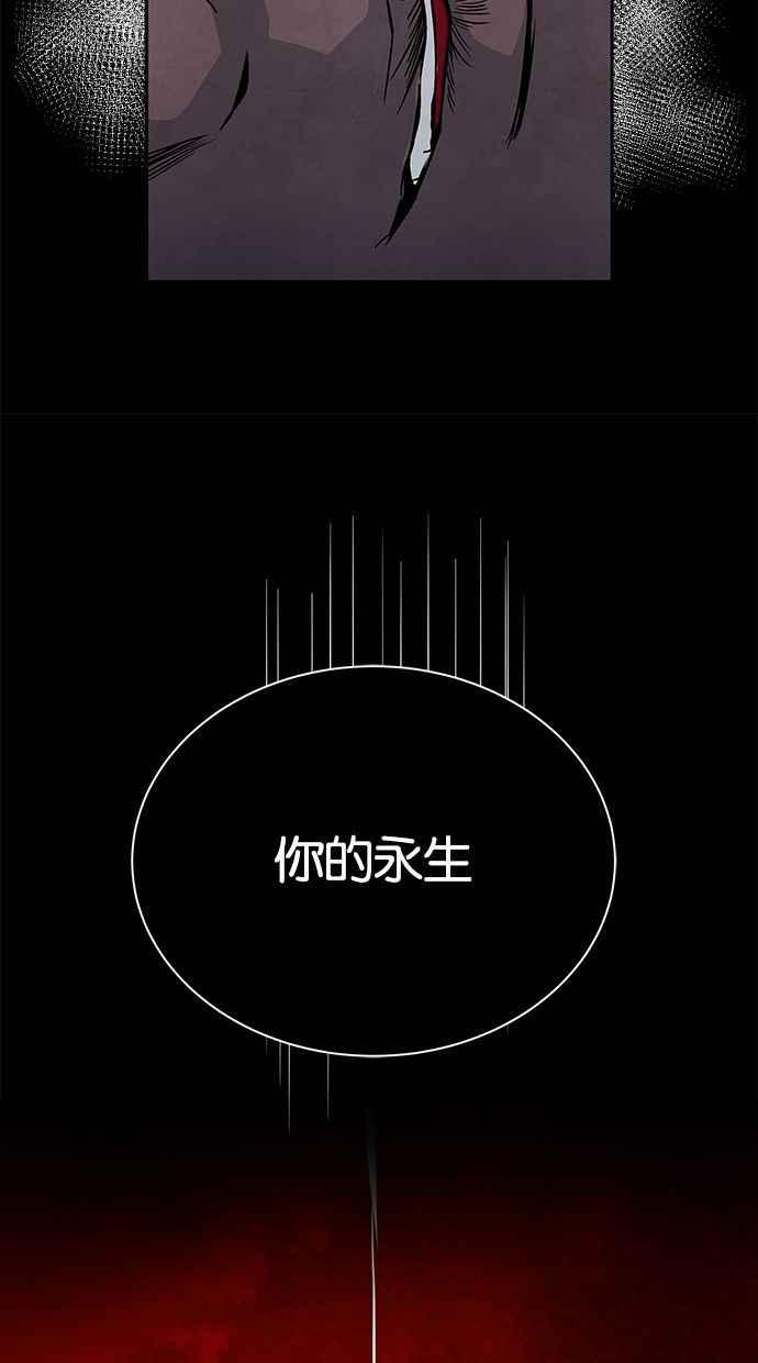 陷阱 第178话 蔷薇 (4) 第115页