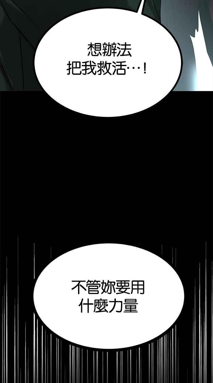 陷阱 第178话 蔷薇 (4) 第35页