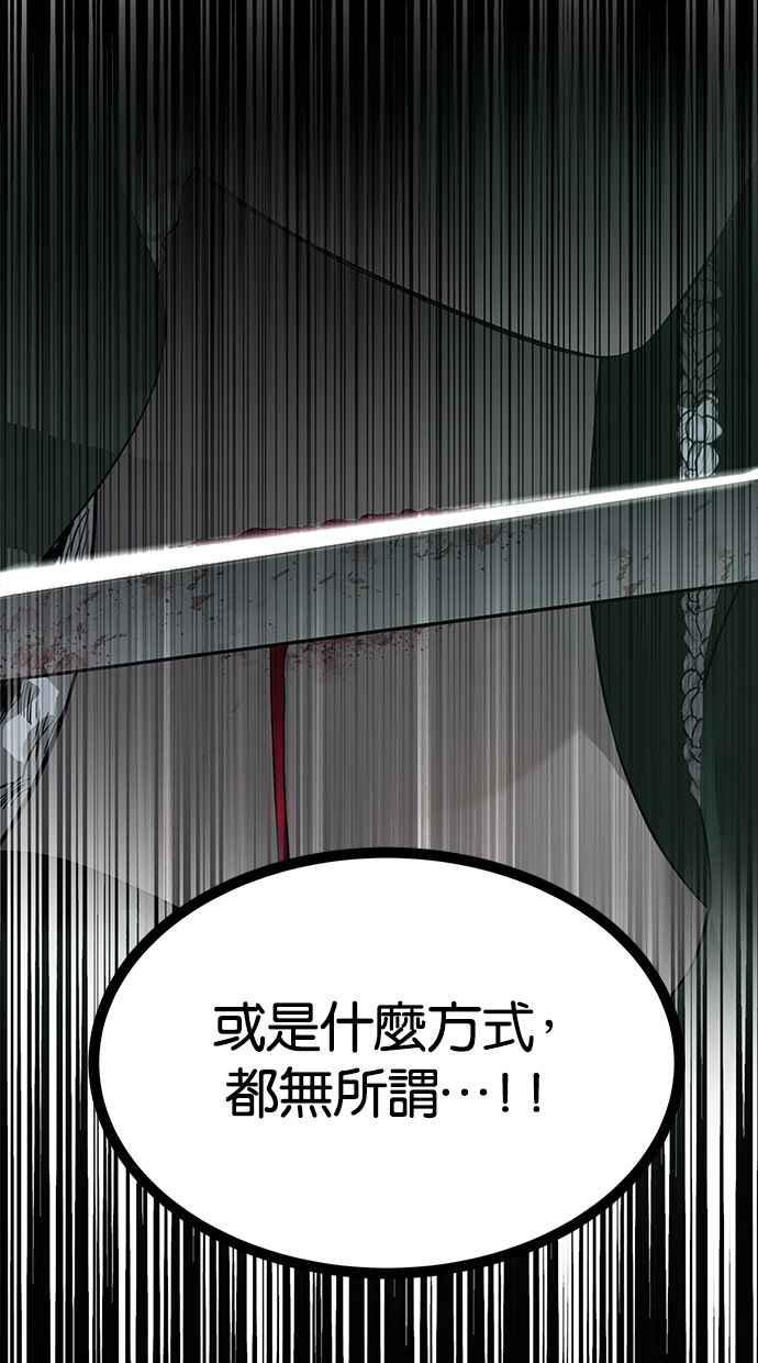 陷阱 第178话 蔷薇 (4) 第36页