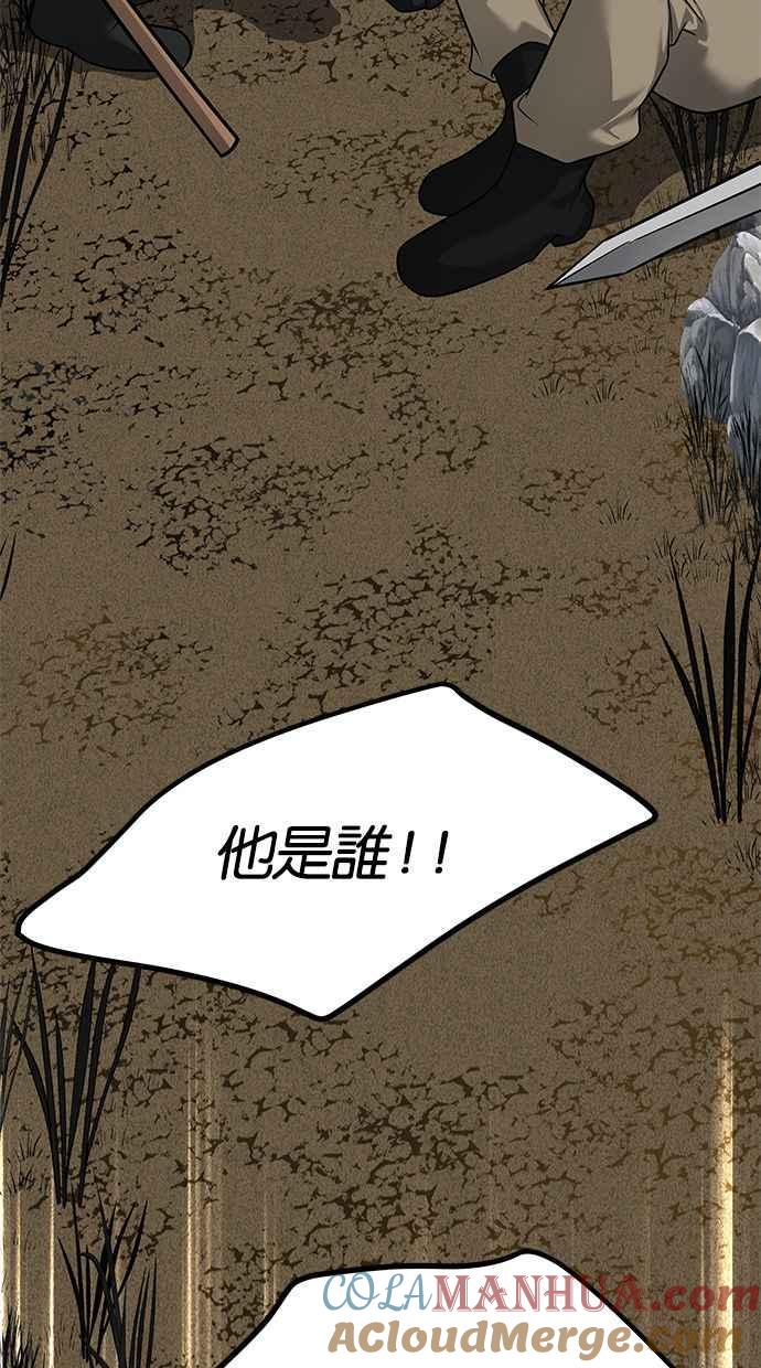 陷阱 第178话 蔷薇 (4) 第85页