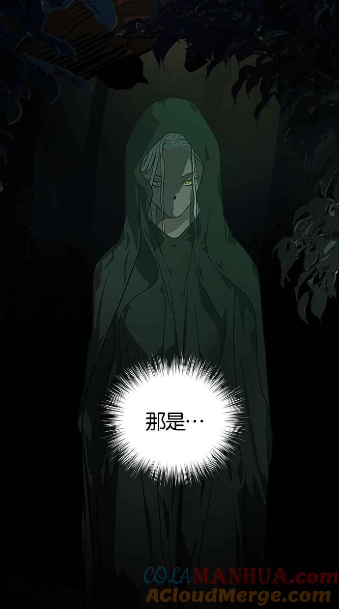 陷阱 第178话 蔷薇 (4) 第13页