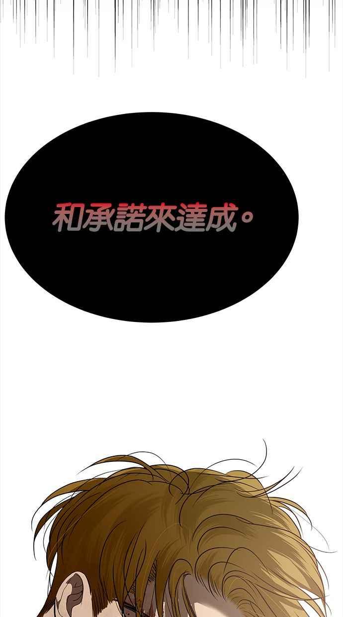 陷阱 第178话 蔷薇 (4) 第119页