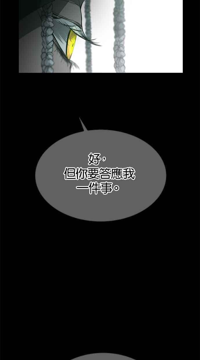 陷阱 第178话 蔷薇 (4) 第40页