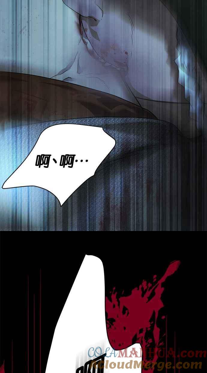 陷阱 第178话 蔷薇 (4) 第53页