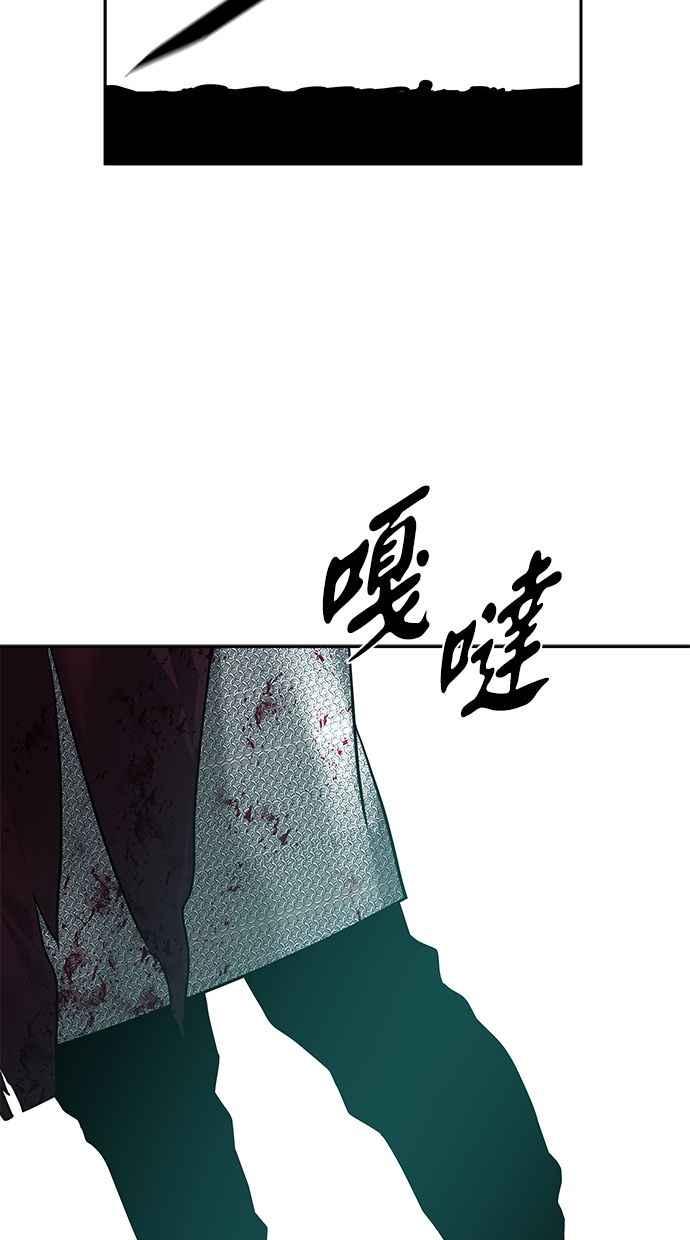 陷阱 第178话 蔷薇 (4) 第71页