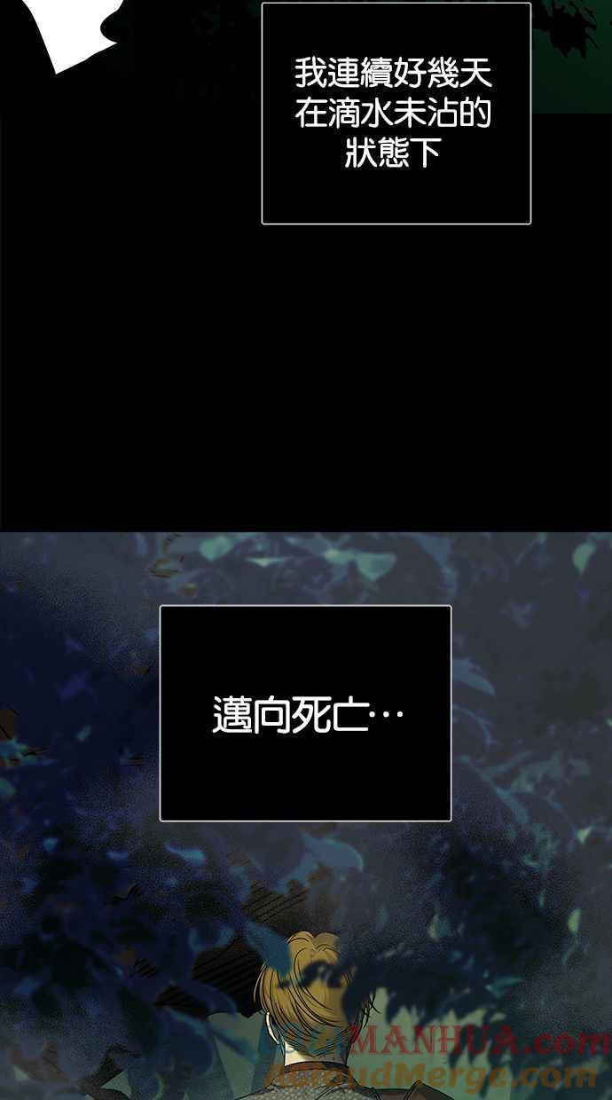 陷阱 第178话 蔷薇 (4) 第9页