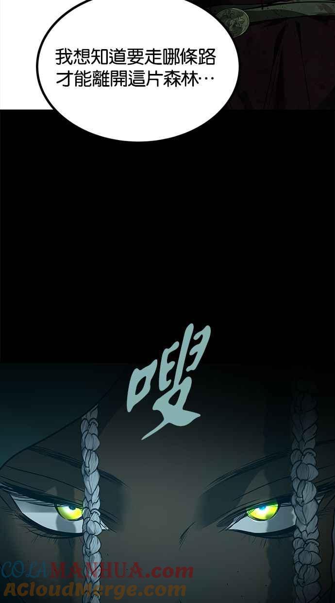 陷阱 第178话 蔷薇 (4) 第17页