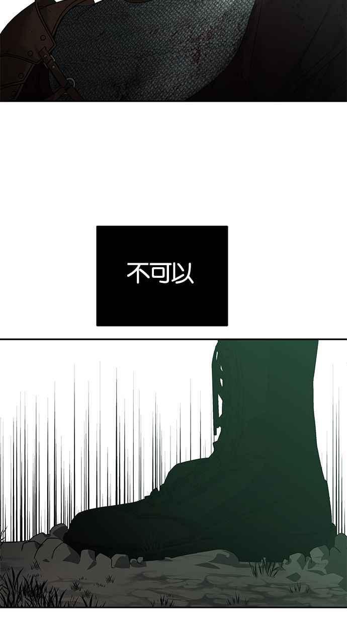 陷阱 第178话 蔷薇 (4) 第79页