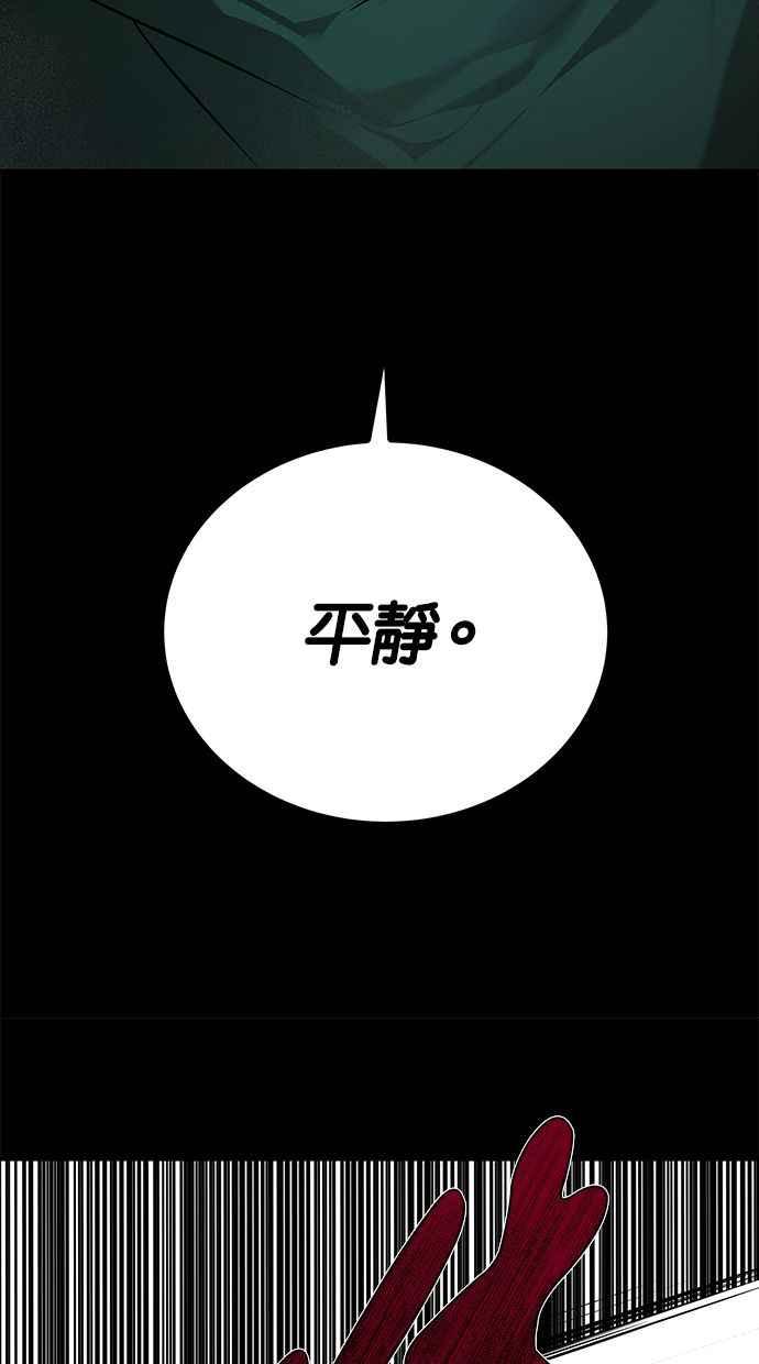 陷阱 第178话 蔷薇 (4) 第104页
