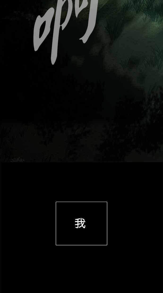 陷阱 第178话 蔷薇 (4) 第6页