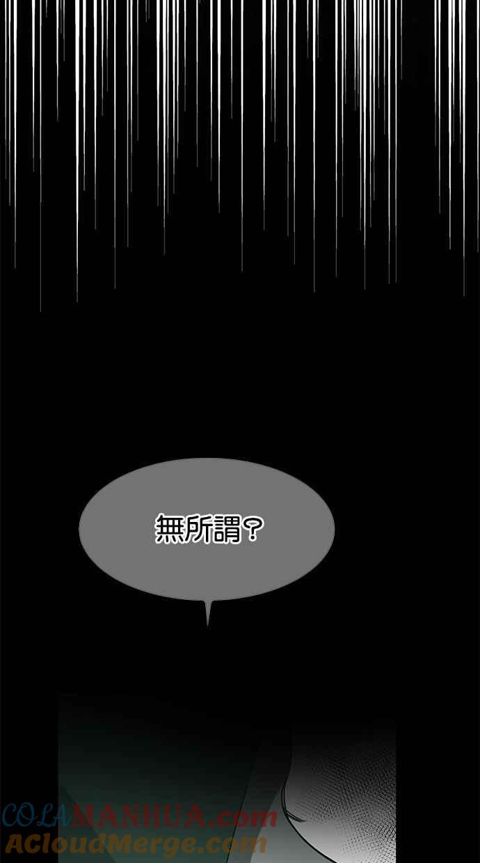 陷阱 第178话 蔷薇 (4) 第37页