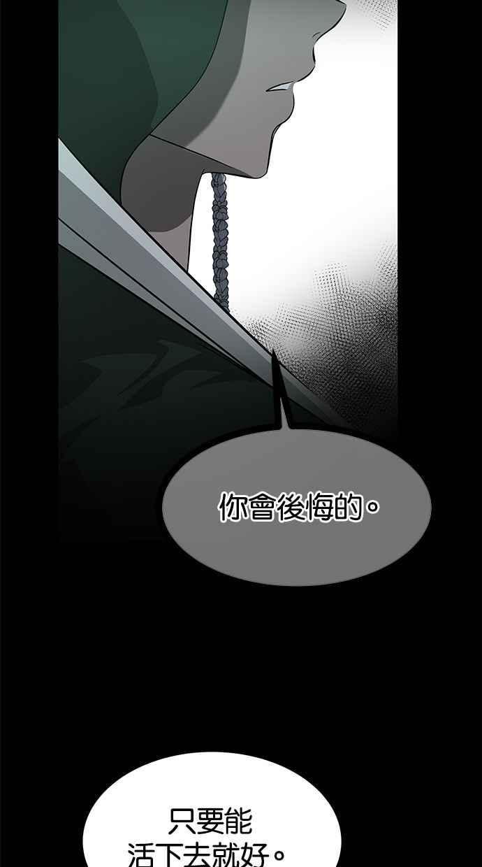 陷阱 第178话 蔷薇 (4) 第38页