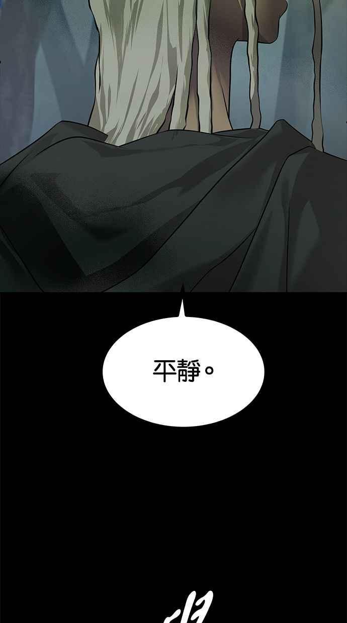 陷阱 第178话 蔷薇 (4) 第100页