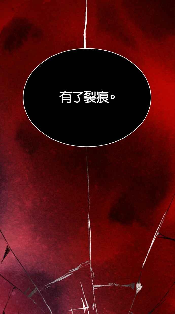 陷阱 第178话 蔷薇 (4) 第116页