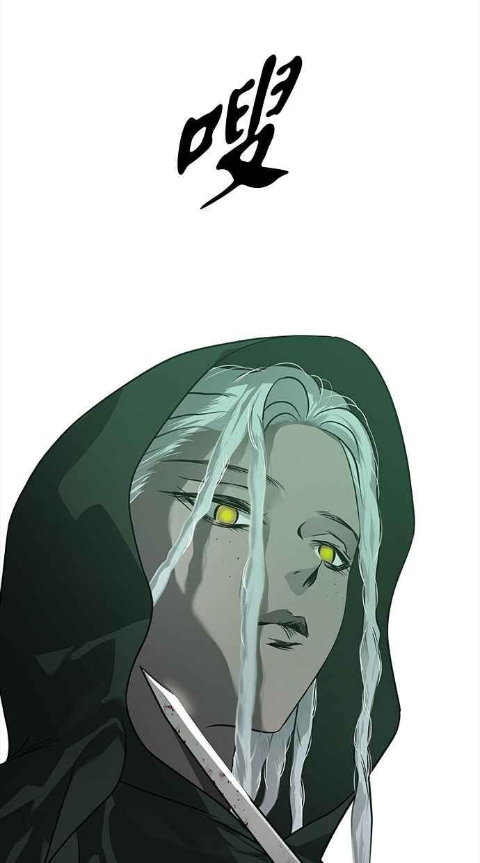 陷阱 第178话 蔷薇 (4) 第32页