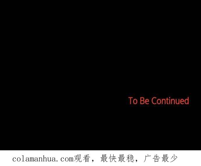陷阱 第178话 蔷薇 (4) 第123页