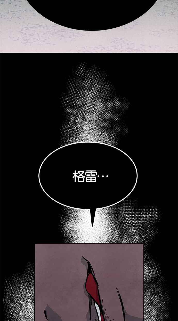 陷阱 第178话 蔷薇 (4) 第114页