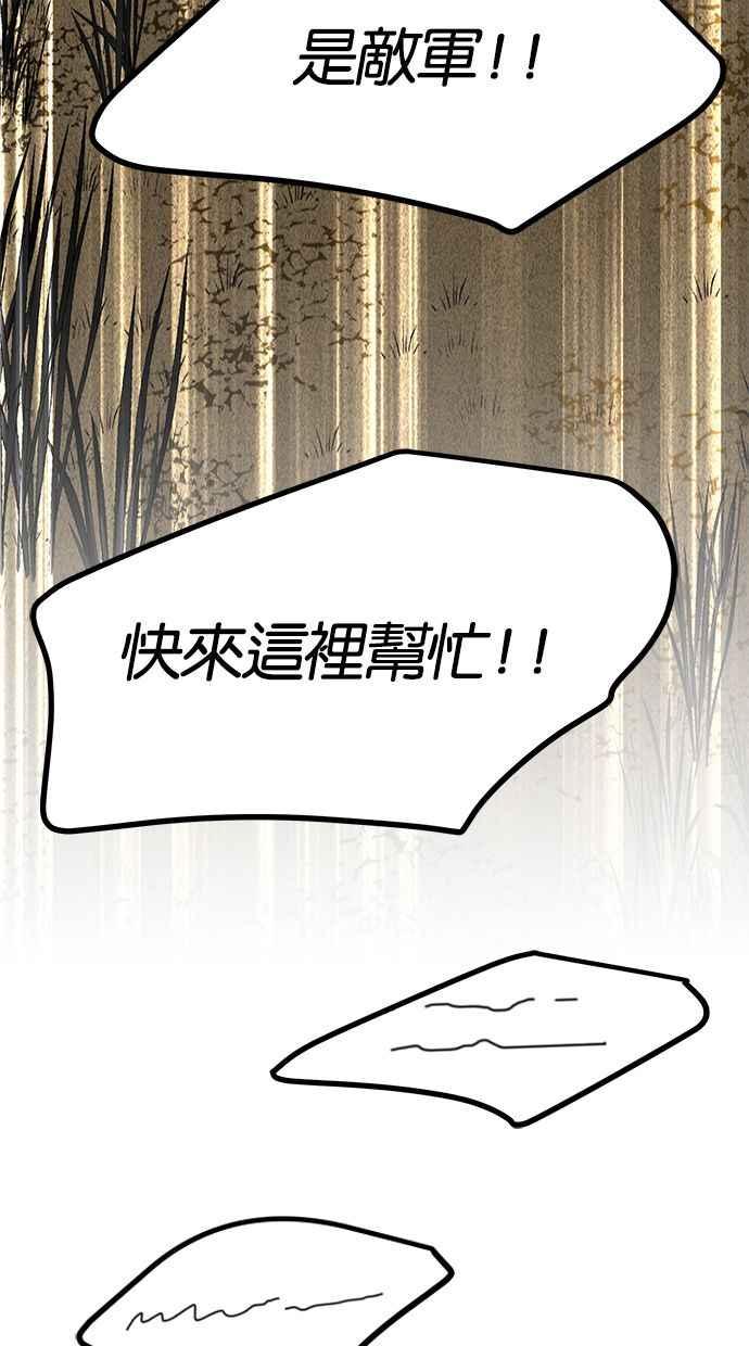 陷阱 第178话 蔷薇 (4) 第86页