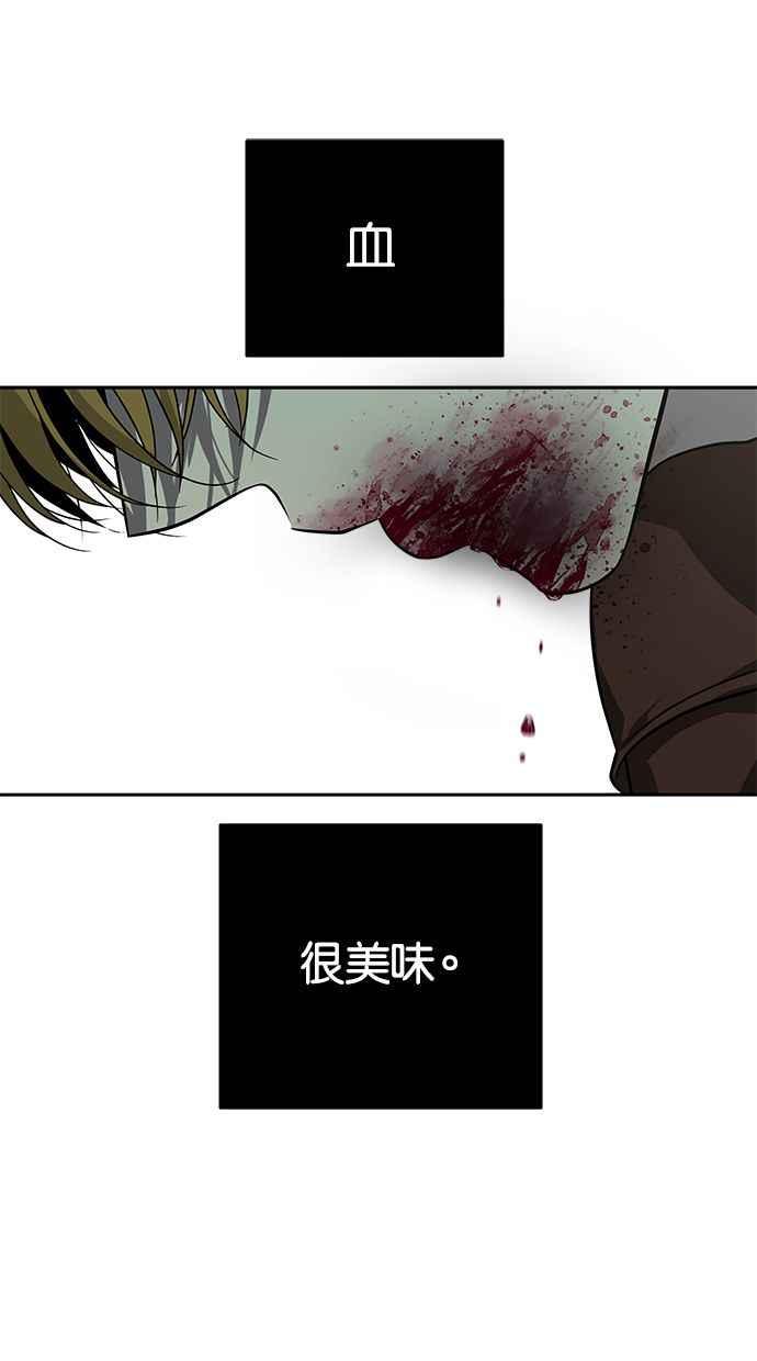 陷阱 第178话 蔷薇 (4) 第91页
