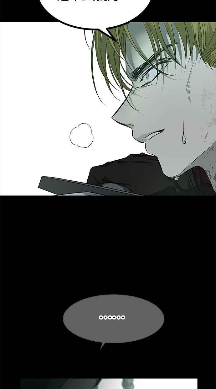 陷阱 第178话 蔷薇 (4) 第39页