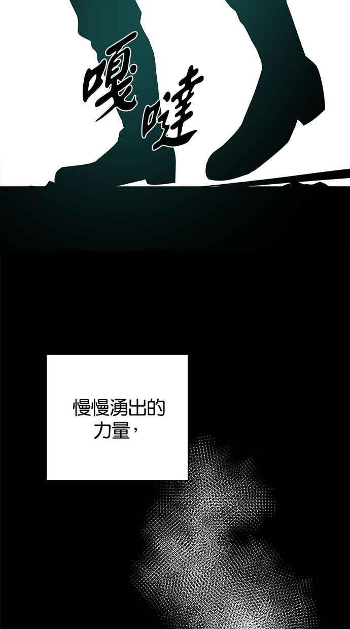 陷阱 第178话 蔷薇 (4) 第72页