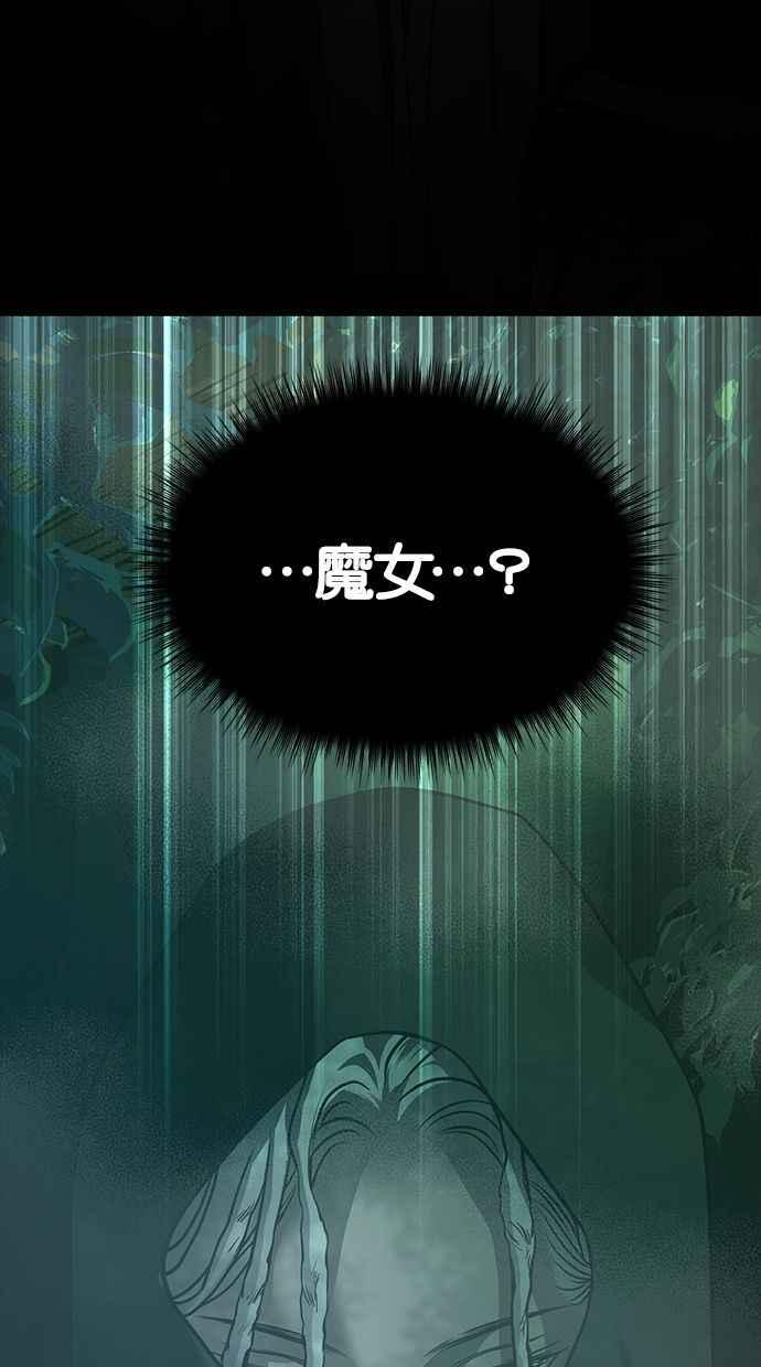 陷阱 第178话 蔷薇 (4) 第14页