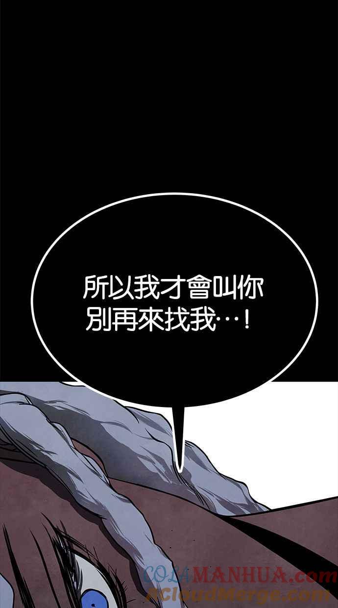 陷阱 第178话 蔷薇 (4) 第109页