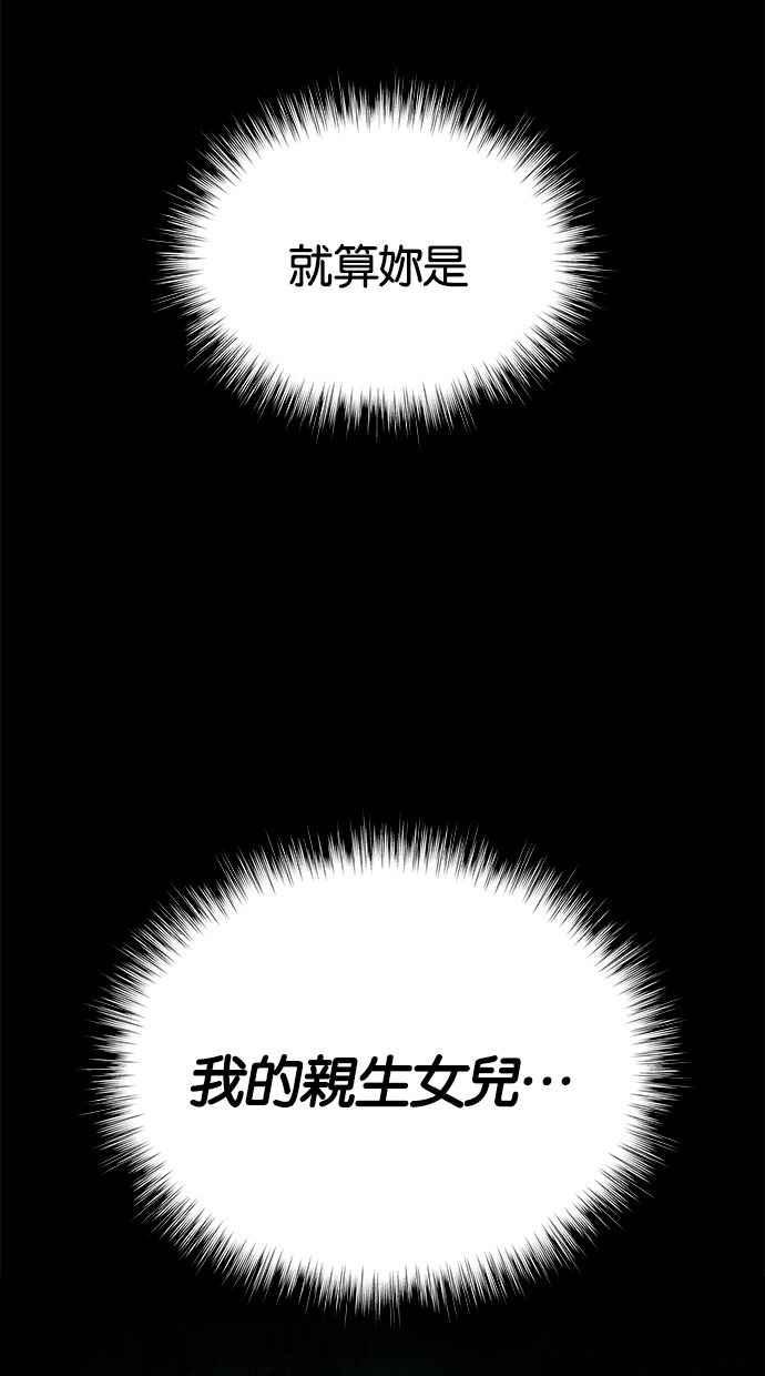 陷阱 第178话 蔷薇 (4) 第3页