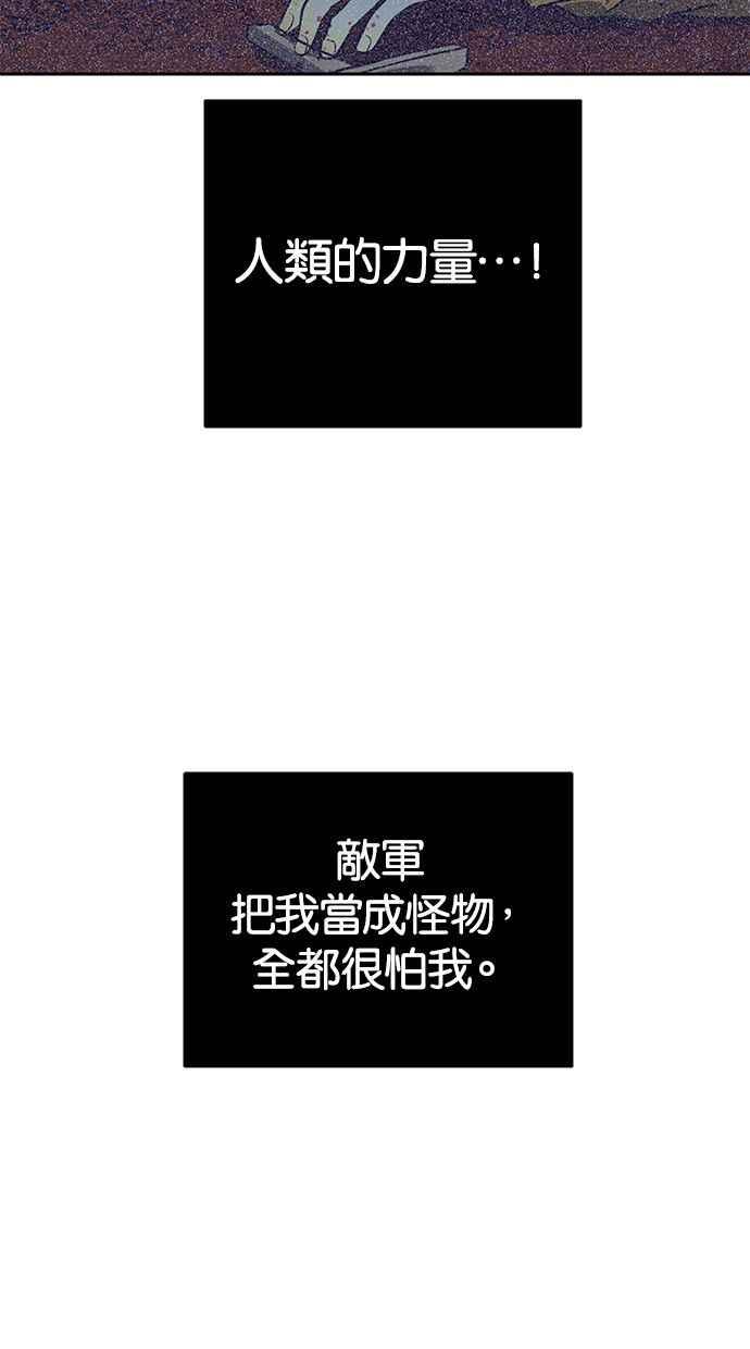 陷阱 第178话 蔷薇 (4) 第90页