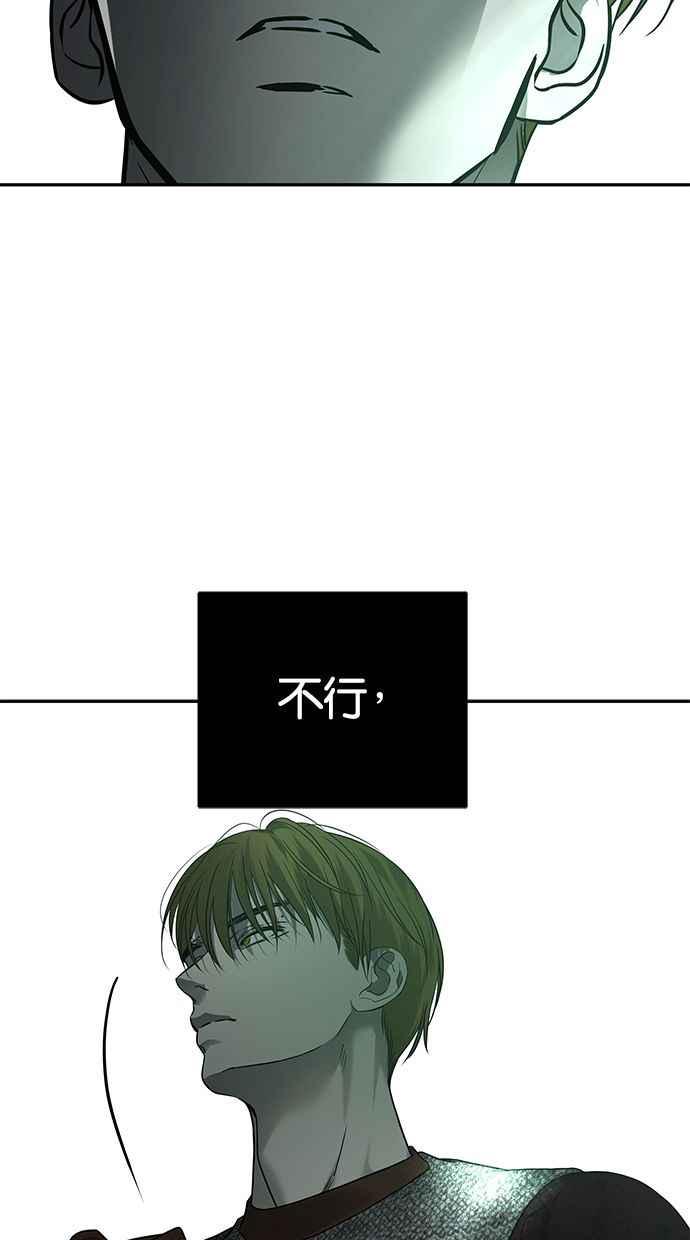 陷阱 第178话 蔷薇 (4) 第78页