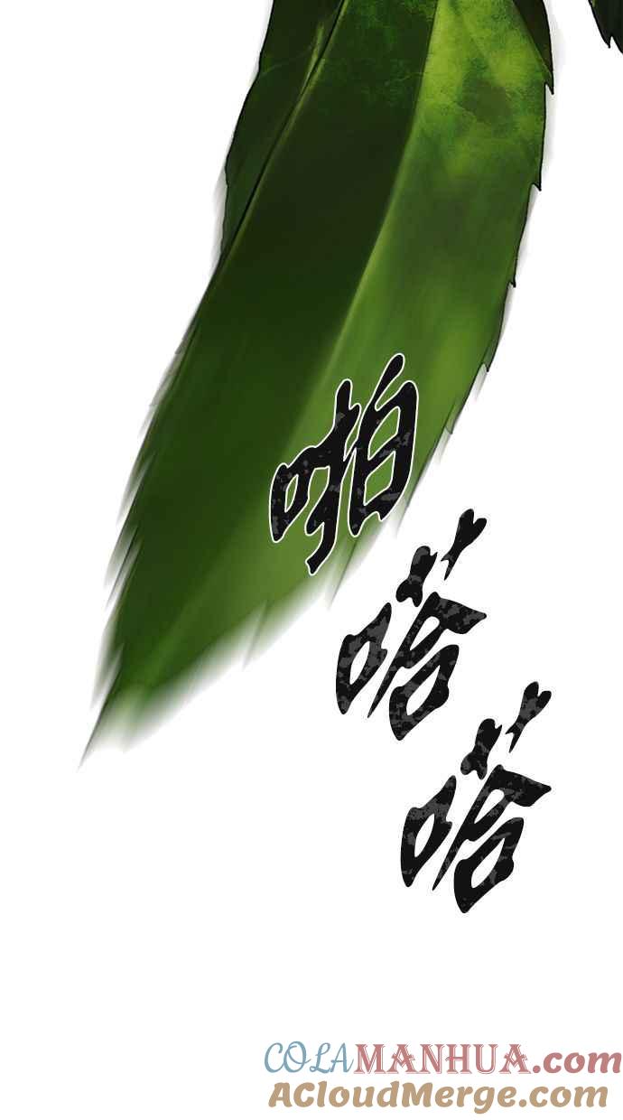 陷阱 第178话 蔷薇 (4) 第61页