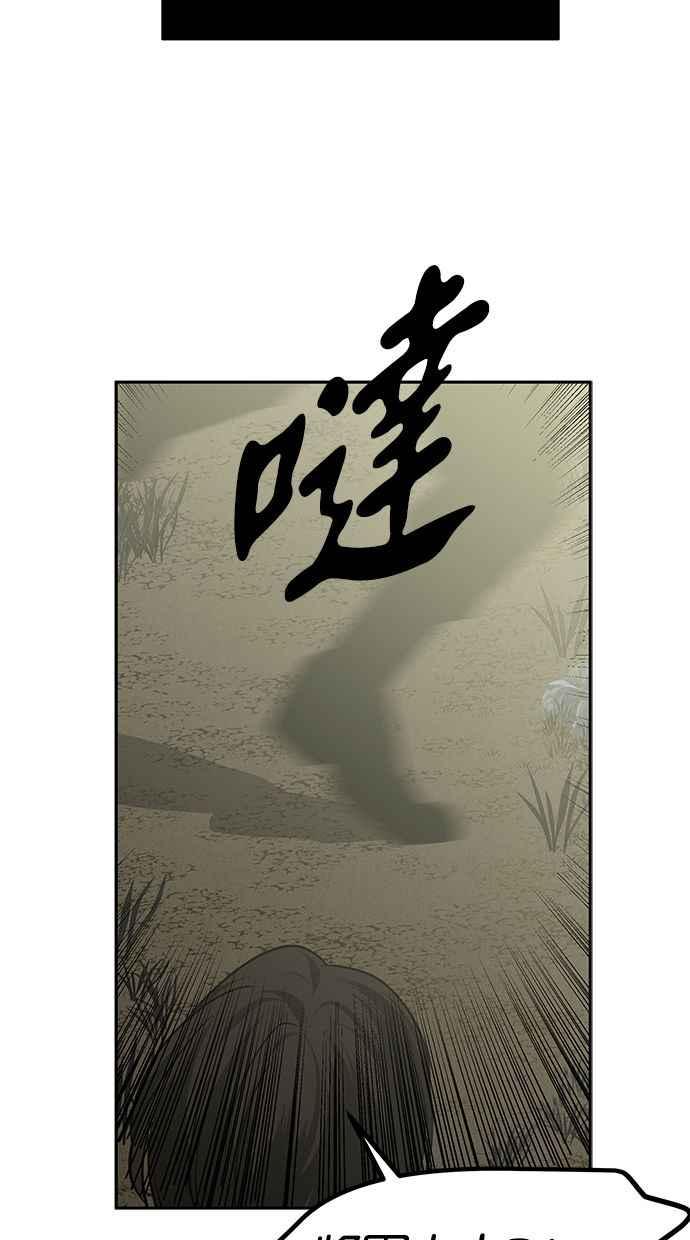 陷阱 第178话 蔷薇 (4) 第94页