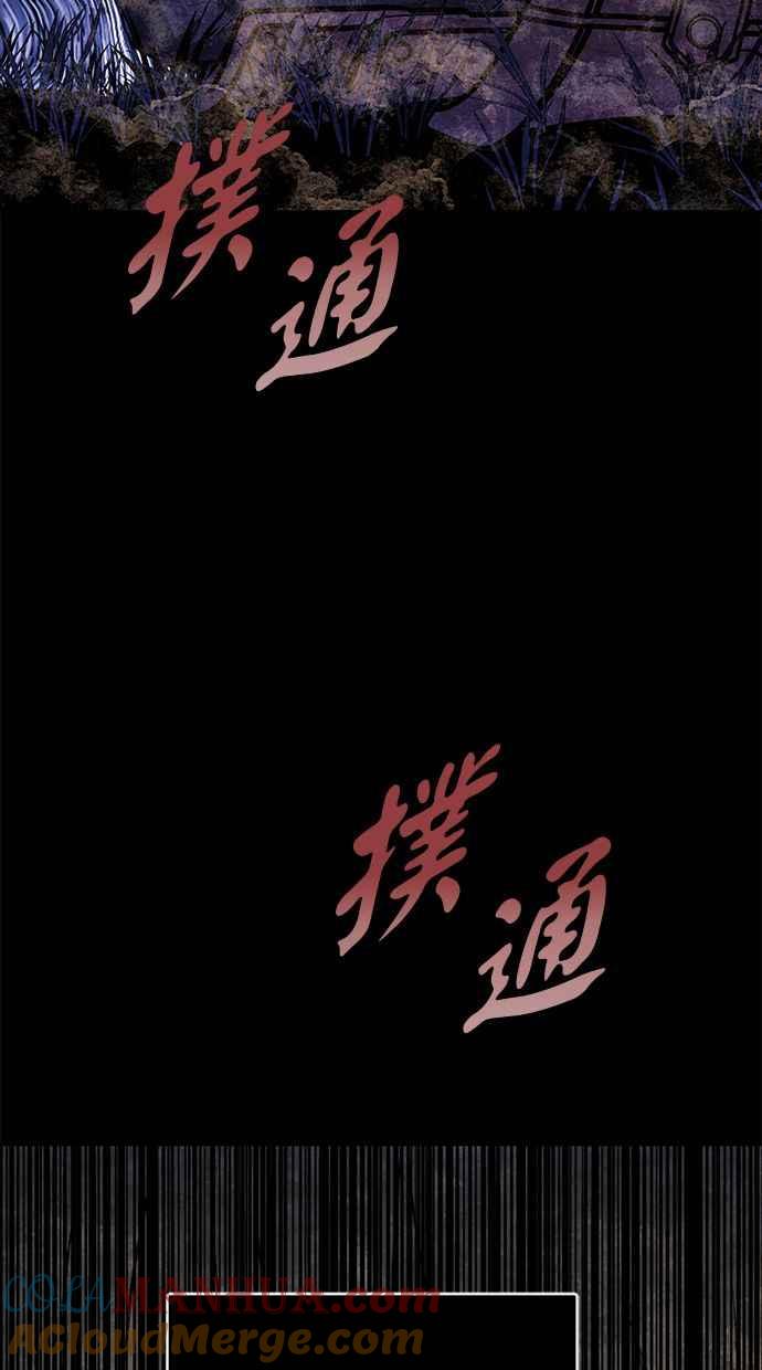 陷阱 第178话 蔷薇 (4) 第25页